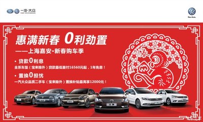 钜惠升级！0利率购车+最高12000元二手车置换补贴全面解读