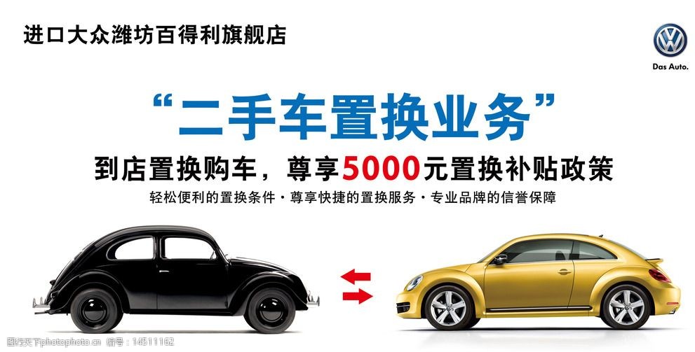 上海大众图片