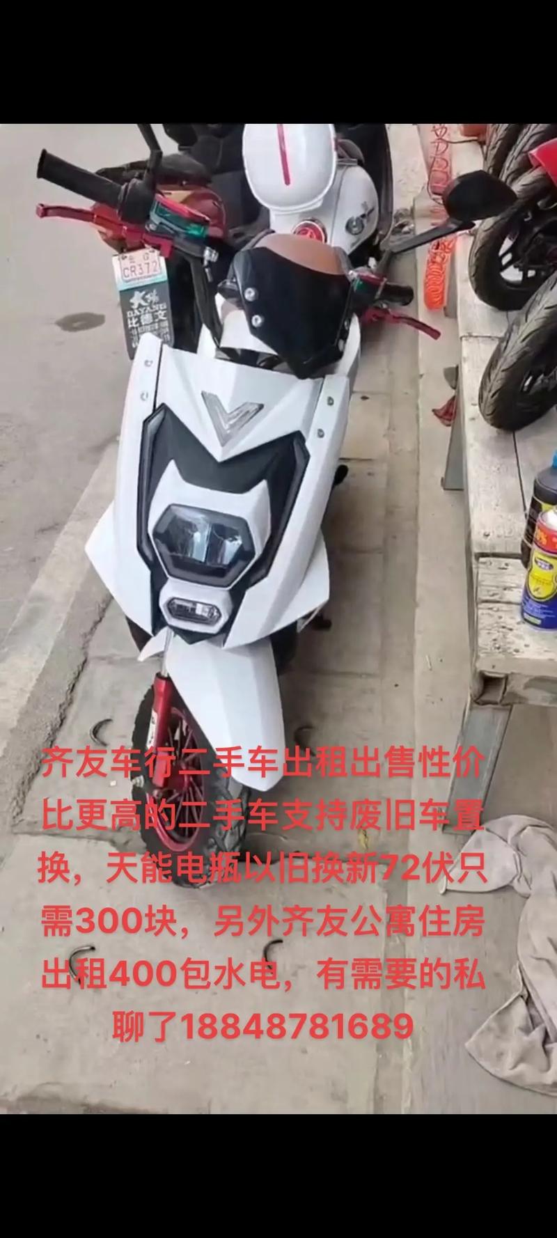 齐友车行二手车出租出售性价比更高的二手车支持废旧车置换,天能 - 抖
